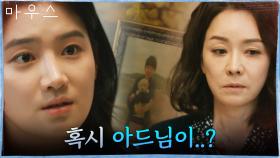복실이가 어린 시절 그 강아지였음을 알게 된 박주현! 당황한 김정난?! | tvN 210506 방송