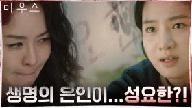 박주현, 김정난에게 감사 인사 하러갔다가 마주한 충격 진실?! | tvN 210506 방송
