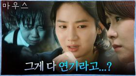 너무 선했던 권화운 과거에 혼란스러운 박주현x경수진 '말도 안 돼...' | tvN 210506 방송