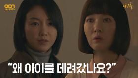 변종인간과 1대1 상황에서 구조된 김옥빈! | OCN 210507 방송