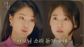 ＂먹을 건데 먹으면 뭐 어때서＂ 옥자연의 뻔뻔한 다이닝룸 난입! | tvN 210508 방송
