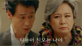 효원그룹 왕사모 박원숙, 혼외자 이현욱을 향한 '야망의 집착'?! | tvN 210508 방송