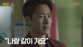 (비장) 이준혁, 다른 층 생존자 구하러 만반의 준비! | OCN 210508 방송