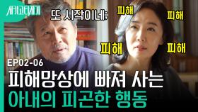 남편 안 믿는 와이프의 피해망상,, 아내가 유아인을 미워하는 이유는? Feat 유병재가 여기서 왜 나와 | #시카고타자기 | CJ ENM 170408 방송