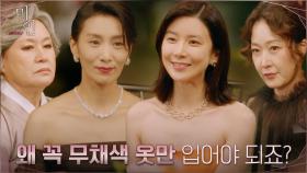 화려한 효원그룹의 홈 파티 만찬 속 팽팽한 기싸움! | tvN 210508 방송
