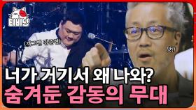 김준현, 반전 드럼 실력! 故 전태관을 위한 후배들의 