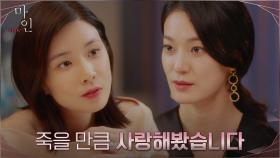 사랑 이야기로 좀 더 가까워지는 이보영X옥자연 | tvN 210509 방송