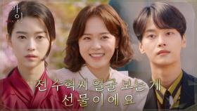 센스 넘치는 선물들로 차학연에 적극 어필하는 예비 약혼녀 장하은? | tvN 210509 방송