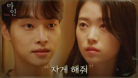 ＂바꿔서 자＂ 정이서 방 앞에 찾아온 차학연의 부탁 | tvN 210509 방송