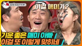 ＂주먹은 귀로 피한다＂ 김동현, 단련된 파이터 청력으로 대활약!! (+음색깡패 이홍기) | #놀라운토요일 | CJ ENM 191026 방송