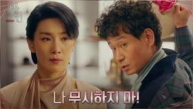 만취 후 술버릇 나온 박혁권, 김서형에 과격한 술 주정 폭발! | tvN 210509 방송