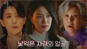 옥자연의 등장에 놀라는 박원숙과 이상한 낌새 눈치챈 김서형! | tvN 210509 방송