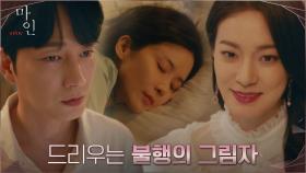 이보영이 잠든 사이, 알 수 없는 눈빛 주고받는 옥자연X이현욱 | tvN 210509 방송