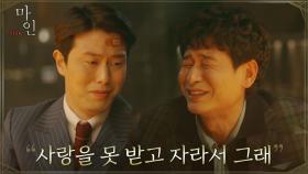 박혁권X조은솔, 다 가진 것 같은 재벌가 남자들의 눈물의 신세 한탄 | tvN 210509 방송