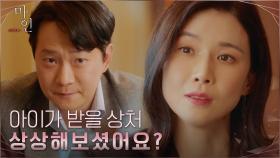 혼외자 먹잇감 노리고 달려든 기자에 일침 가하는 이보영 | tvN 210509 방송