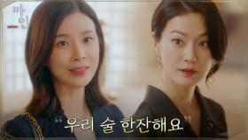 특이한(?) 옥자연을 알아가려는 이보영의 친목 데이트 신청 | tvN 210509 방송