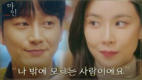 이보영, 모든 걸 감수하고 택한 남편 이현욱과의 낭만적인 첫 만남 | tvN 210509 방송