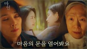 예수정의 최면에 빠져들어 비로소 무거운 가면 벗은 김서형 | tvN 210509 방송