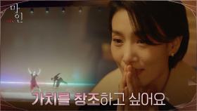 장사보다 가치 창조! 본인이 세운 모토를 향해 달려가는 김서형 | tvN 210509 방송