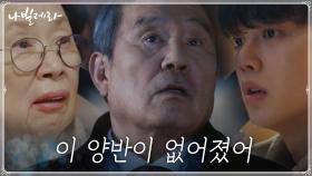 (혼란 엔딩) 사라진 박인환...길을 잃어버렸다 | tvN 210406 방송