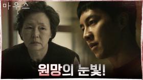 정은표의 회개를 믿고 손수 병원까지 데려갔던 이승기, 그가 돌변한 이유! | tvN 210414 방송