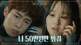 ※빡침주의※ 박보영, 부모님 제삿날마저도 철 없는 동생 다원에 혈압 끌올♨? | tvN 210510 방송