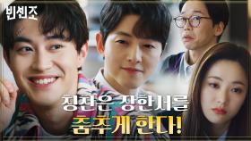 드디어! 지푸라기즈 합류 성공한 곽동연! 착한 일하고 씐이나~ 씐이나(우쭈쭈) | tvN 210411 방송