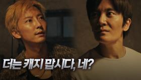 5화. 윗선이 있다?! 허우구이핑을 돈으로 매수하려는 노랑머리 | 중화TV 210510 방송