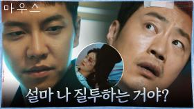 박주현 쓰담하는 이희준, 그의 손목을 잡아챈 이승기!? | tvN 210414 방송