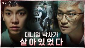 사라진 시체, 뇌 수술, 이모까지! 이승기의 비밀 꿰뚫고 있는...조재윤?!! | tvN 210408 방송