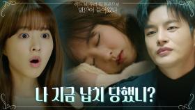박보영의 꿈 속으로 들어온 서인국, 멸망의 집으로 초대합니다? | tvN 210510 방송