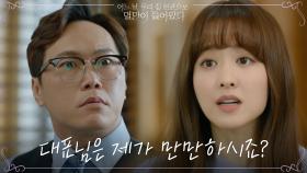 박보영, 상사 송진우의 극딜에 '상간녀' 타이틀까지...힘겨운 하루에 대폭발♨? | tvN 210510 방송