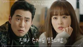 두려울 것 없는 시한부 박보영, 주제넘은 꼰대 작가에 돌려까기 일침 | tvN 210511 방송