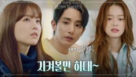 폭망 조회수에 좌절한 신도현 달래기 들어간 박보영(ft.이수혁 팩폭) | tvN 210511 방송