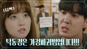 (혈압주의♨) 쓰레기 구남친 김지석, 박보영 회사에서 뻔뻔스러운 진상짓 | tvN 210511 방송