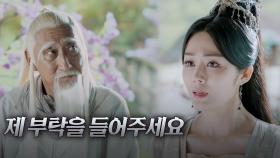 42화. 폭발한 백추설, 공양홍에게 '엽무결을 죽여주세요' | 중화TV 210511 방송