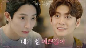 라이프스토리에서 젤 예쁜 사람 = 이수혁! (feat.건물주 아들 강태오?) | tvN 210511 방송