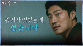 사라진 증거들에 세상 억울한 이희준! ＂똥 푸러 갑니다!＂ | tvN 210512 방송