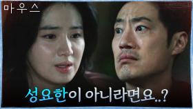 ＂생각할 수록...＂ 박주현, 이희준에게 충격적 진실을 털어놓다! | tvN 210512 방송