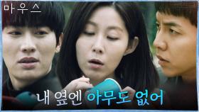 이승기, 15년만에 만난 여동생에게서 발견한 권화운의 흔적! | tvN 210512 방송