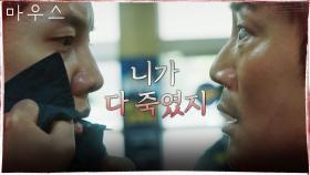 이승기를 의심하는 이희준! 폭행에 멱살까지! | tvN 210512 방송