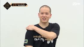 [7회] 'Oh~ My 어깨' 쉽지 않은 크럼핑의 길ㅠㅠ | Mnet 210513 방송
