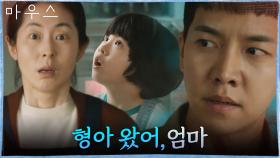 '정체가 뭐야?' 마지막 퍼즐을 쥔 한 사람, 강말금 찾아낸 이승기! | tvN 210513 방송