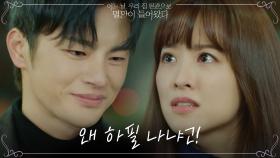 ＂장난하니까 재밌어?＂ 박보영, 목숨 가지고 장난치는 서인국에 분노의 뺨세례! | tvN 210511 방송