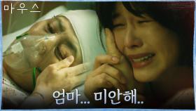 (맴찢) 경수진, 부모 곁에 돌아가지 못했던 이유 '나 때문에 현석이가...' | tvN 210513 방송