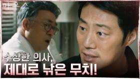 이희준, 이승기가 먹던 약의 비밀 추적! 분명히 뭔가 있다...! | tvN 210513 방송