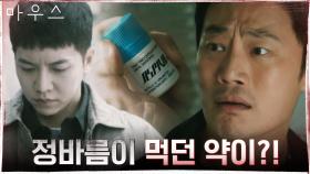 수술 후 이승기가 먹던 두통약! 공격적으로 변하게 만드는 약이었다...?! | tvN 210513 방송