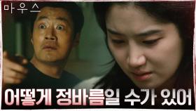 이희준x박주현, 프레데터 정바름의 진실을 마주하다?! | tvN 210513 방송