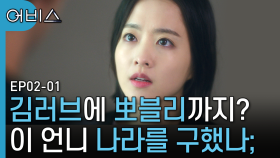 김사랑이 죽어서 박보영이라.. 좋은 삶인 거 언니만 몰라 (ft. 범인 목소리) | #어비스 | CJ ENM 190507 방송