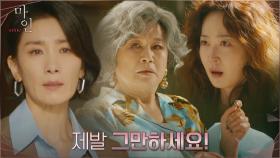 김서형, 모전여전 폭군 듀오 박원숙X김혜화에 사자후 제압 | tvN 210515 방송